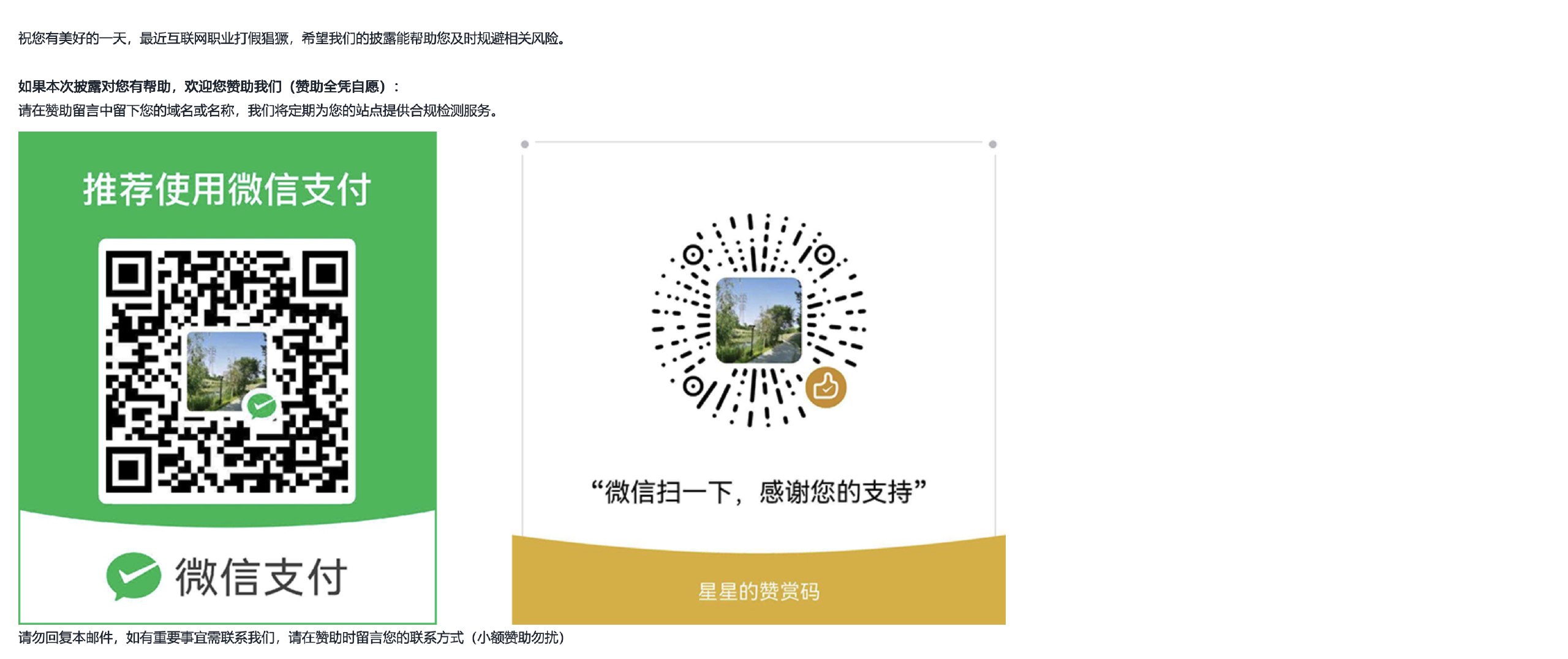 乞讨码